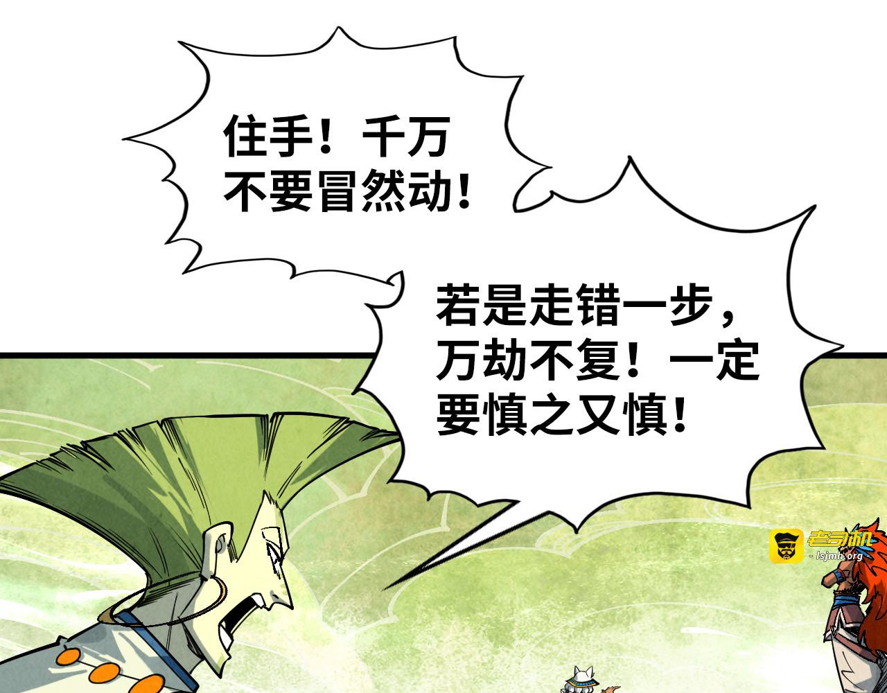 第363话 棋力比拼 第 83 页