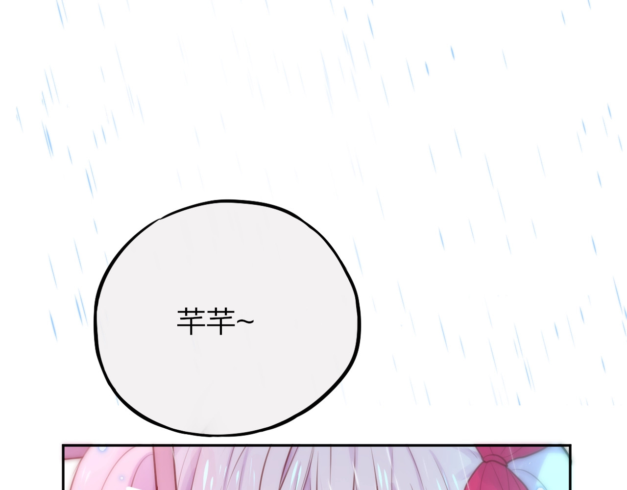 第30话 沉默的守护 第 14 页