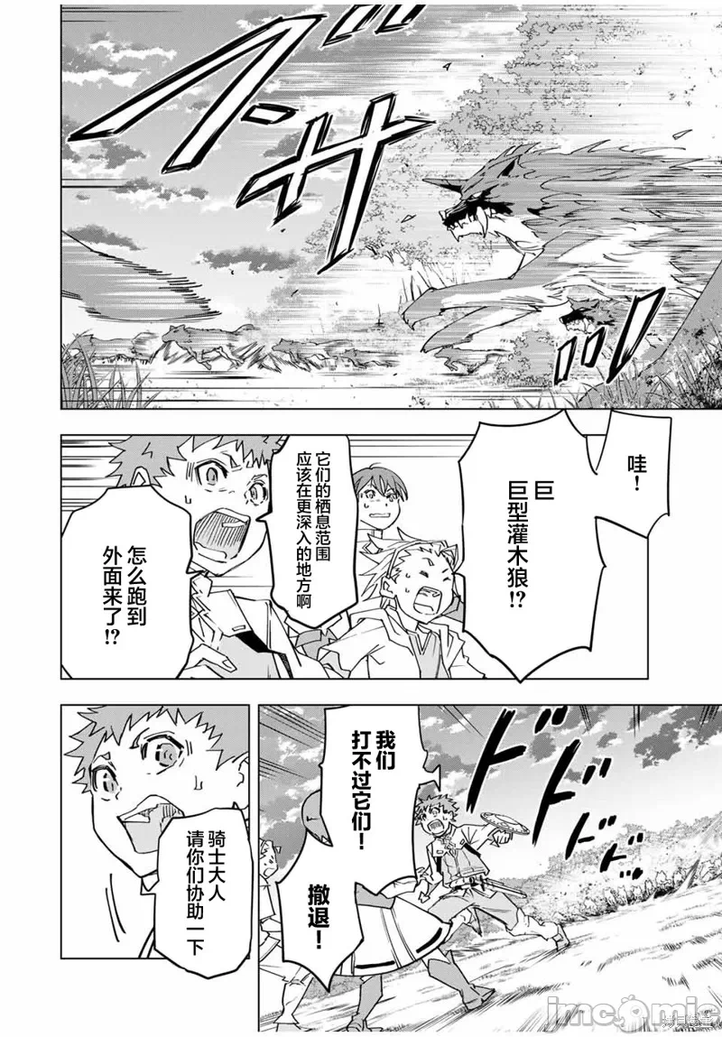 被信赖的伙伴在地下城深处追杀依靠恩惠『无限扭蛋』召唤等级9999的同伴们向世界和原队友復仇还要再补上一句『活该！』 [曲终之时个人汉化] [明镜シスイ、大前贵史] 信じていた仲间达にダンジョン奥地で杀されかけたがギフト『无限ガチャ』でレベル9999の仲间达を手に入れて元パーティーメンバーと世界に復讐&『ざまぁ!』します! 第11话 - 16