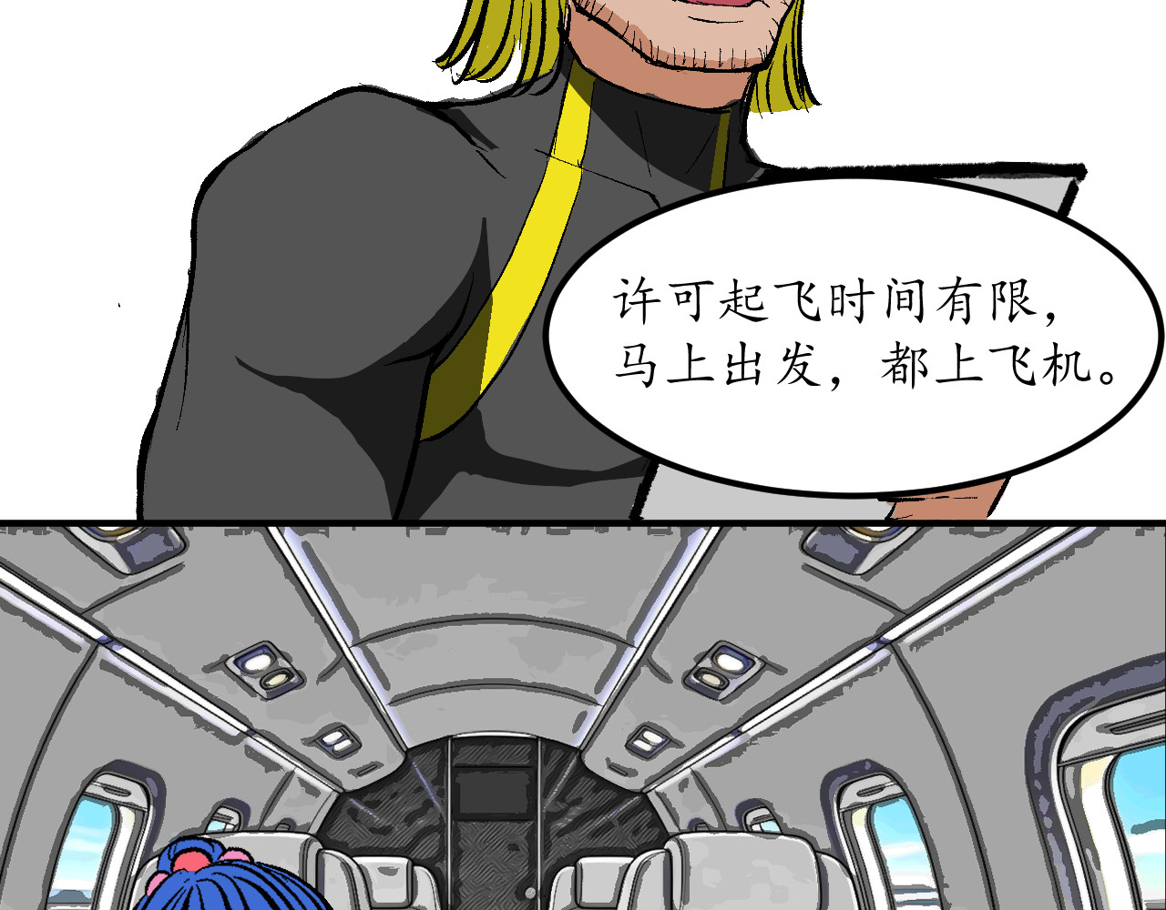 009话-出发昆仑 第 14 页