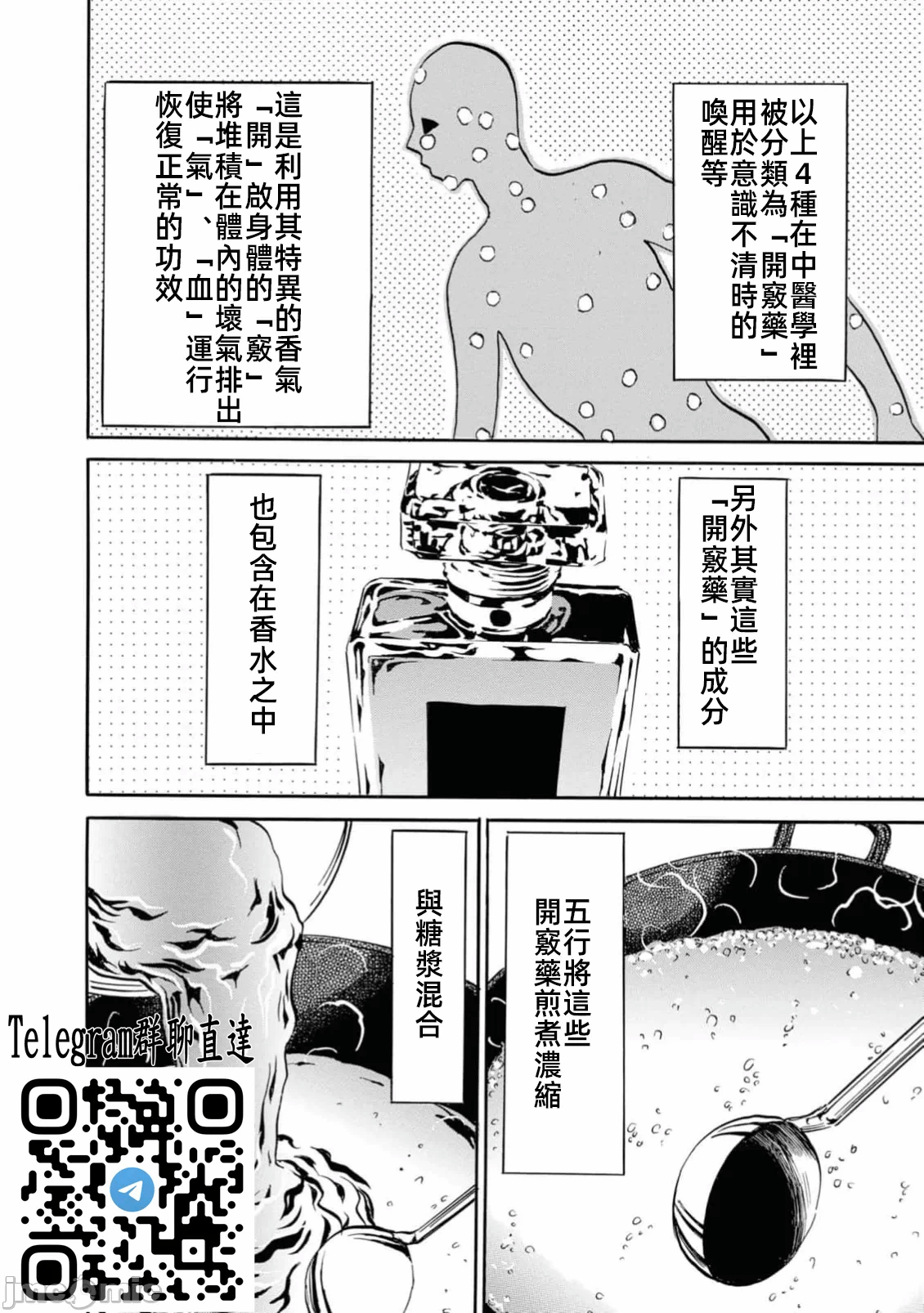 第一话 第 128 页