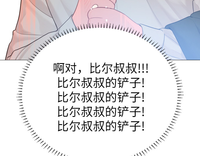 第42话 第 48 页