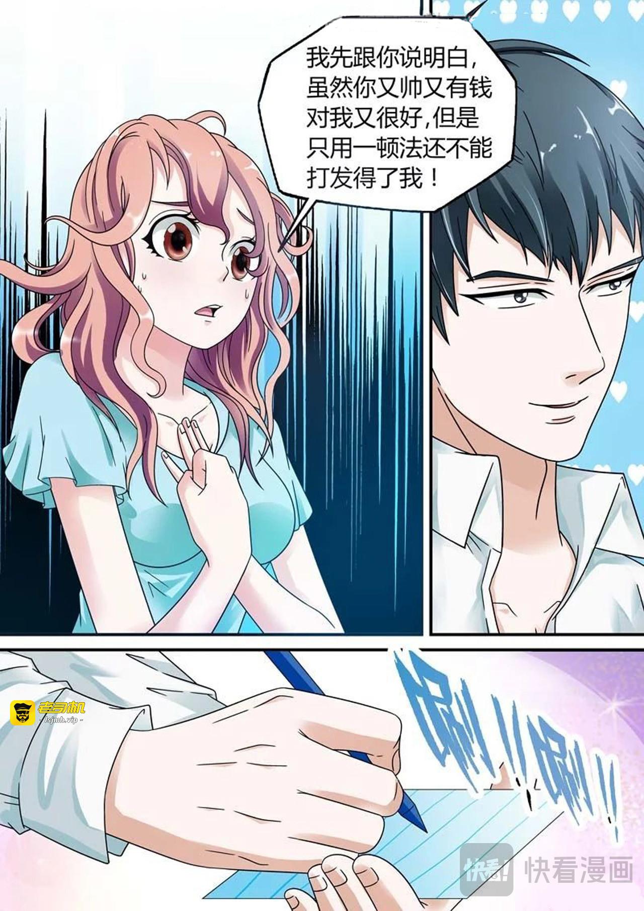 第11话 第 13 页