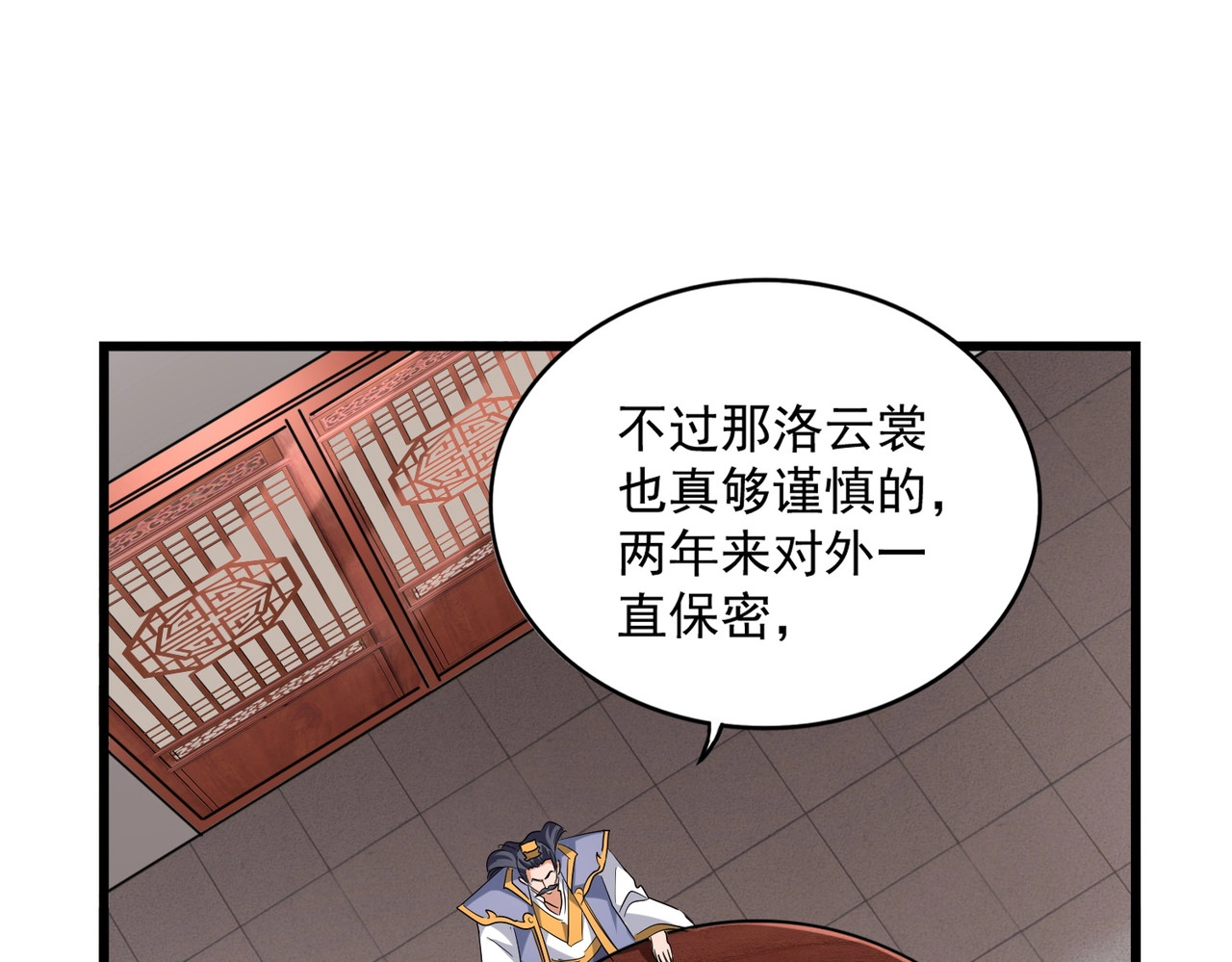 第223话 计谋拉开！ 第 40 页