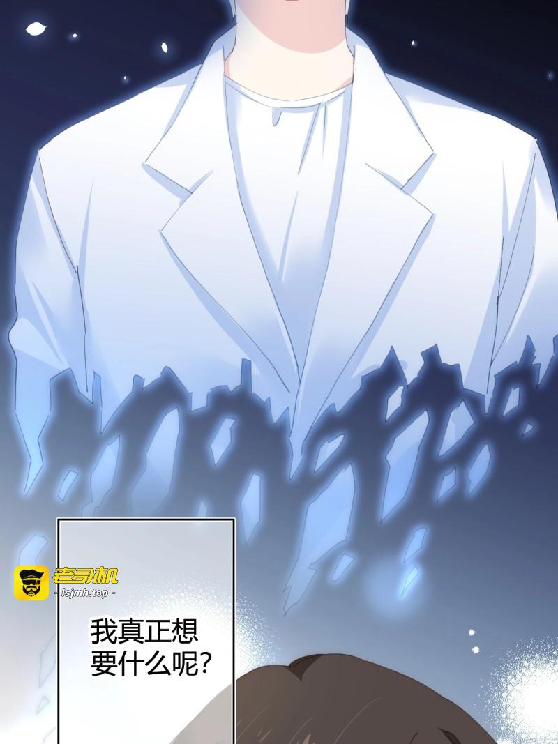 第120话 第93话-愿望 第 5 页