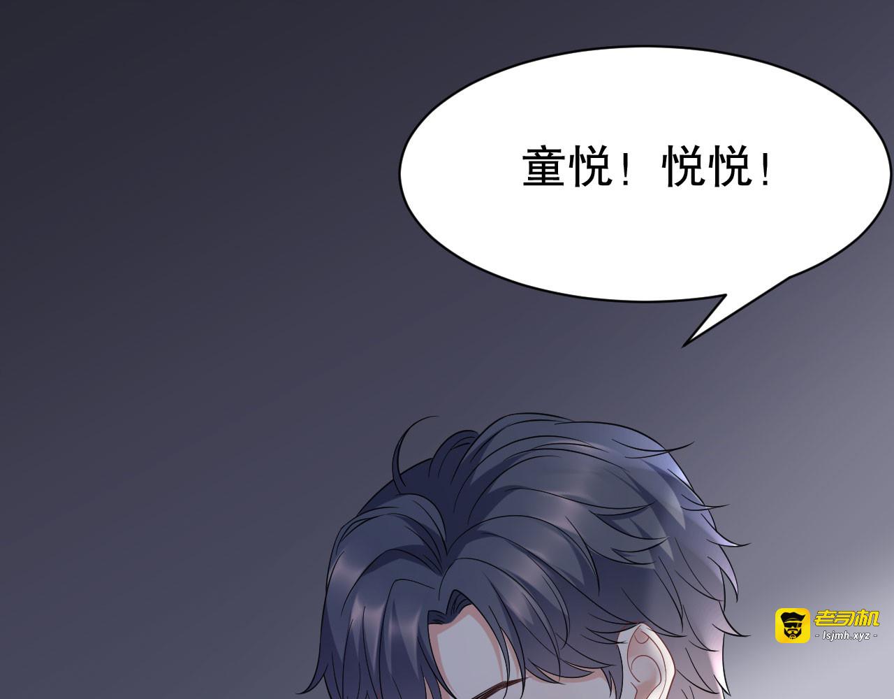第54话 找到童悦 第 97 页