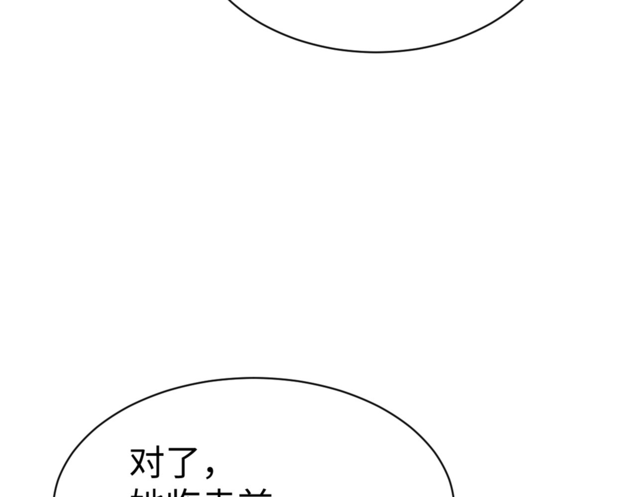 第131话 奇怪的帝尊 第 121 页
