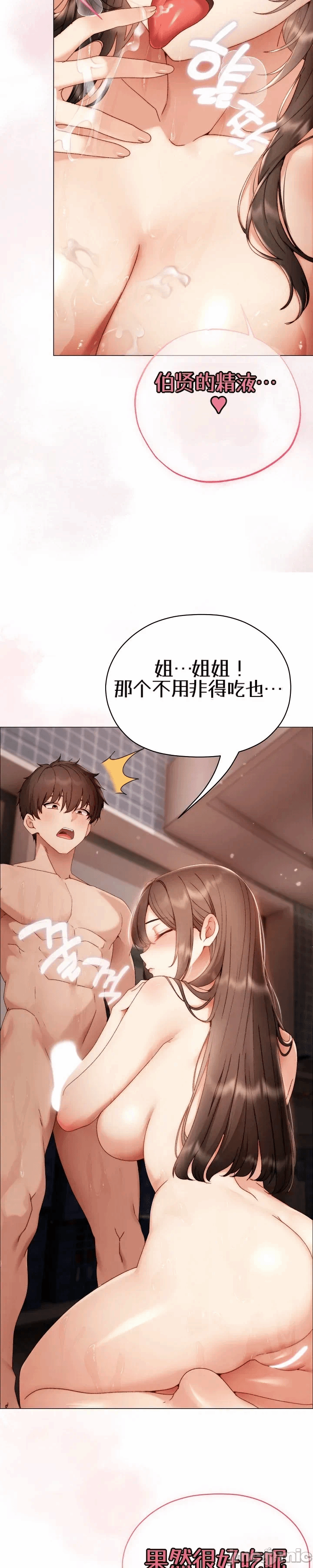 第26话 第 45 页