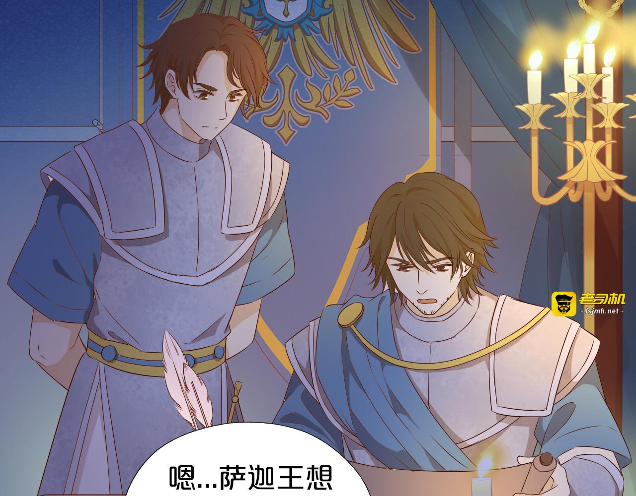 第122话 神秘使者 第 79 页