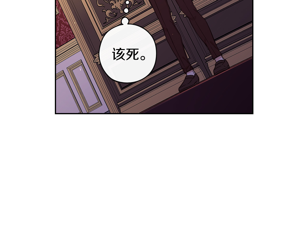第51话 最后的诱饵 第 16 页