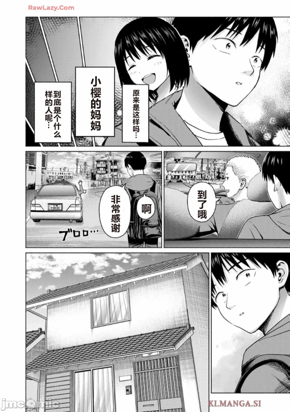 写真乐园！[AI翻译] [桂あいり/西木田景志] グラぱらっ！ 第7话 - 108