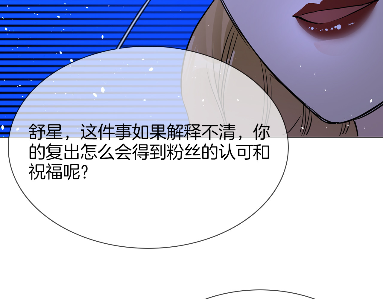 第70话 博弈 第 78 页