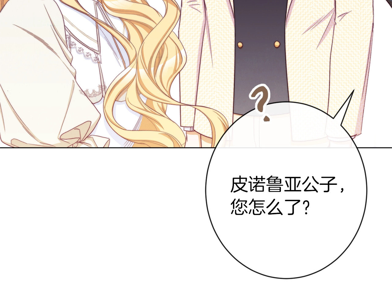 第46话 猜不透 第 122 页