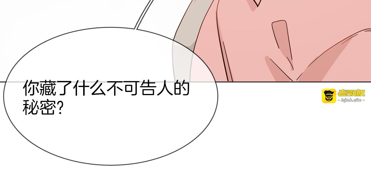 第51话 漏洞 第 167 页