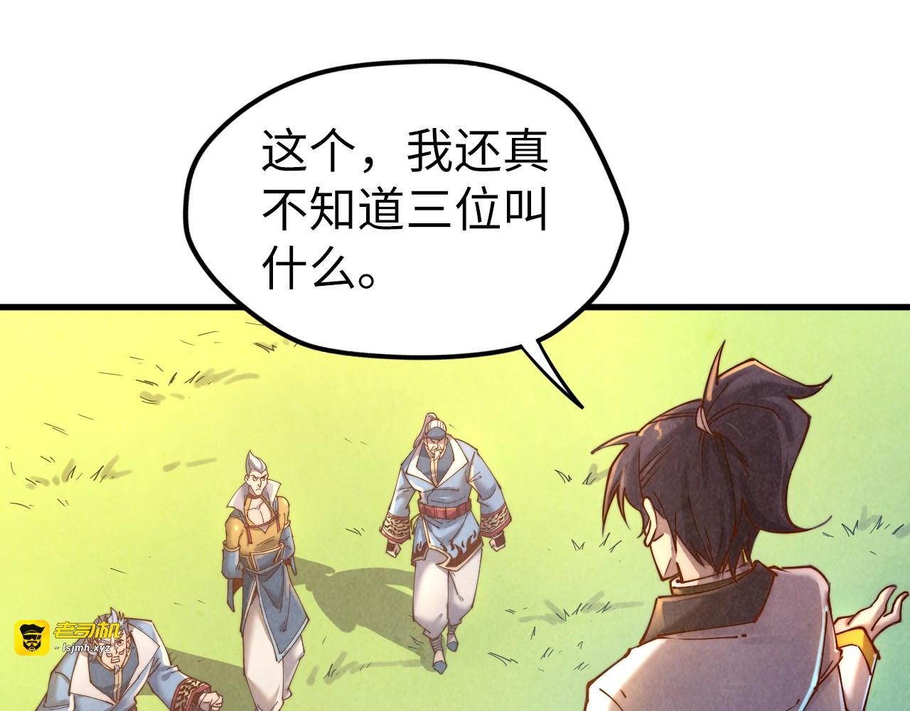 第135话 借鼎 第 15 页