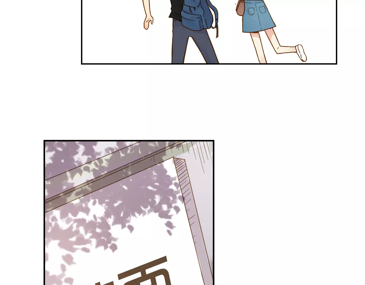 第2话 我们还在彼此身边 第 12 页