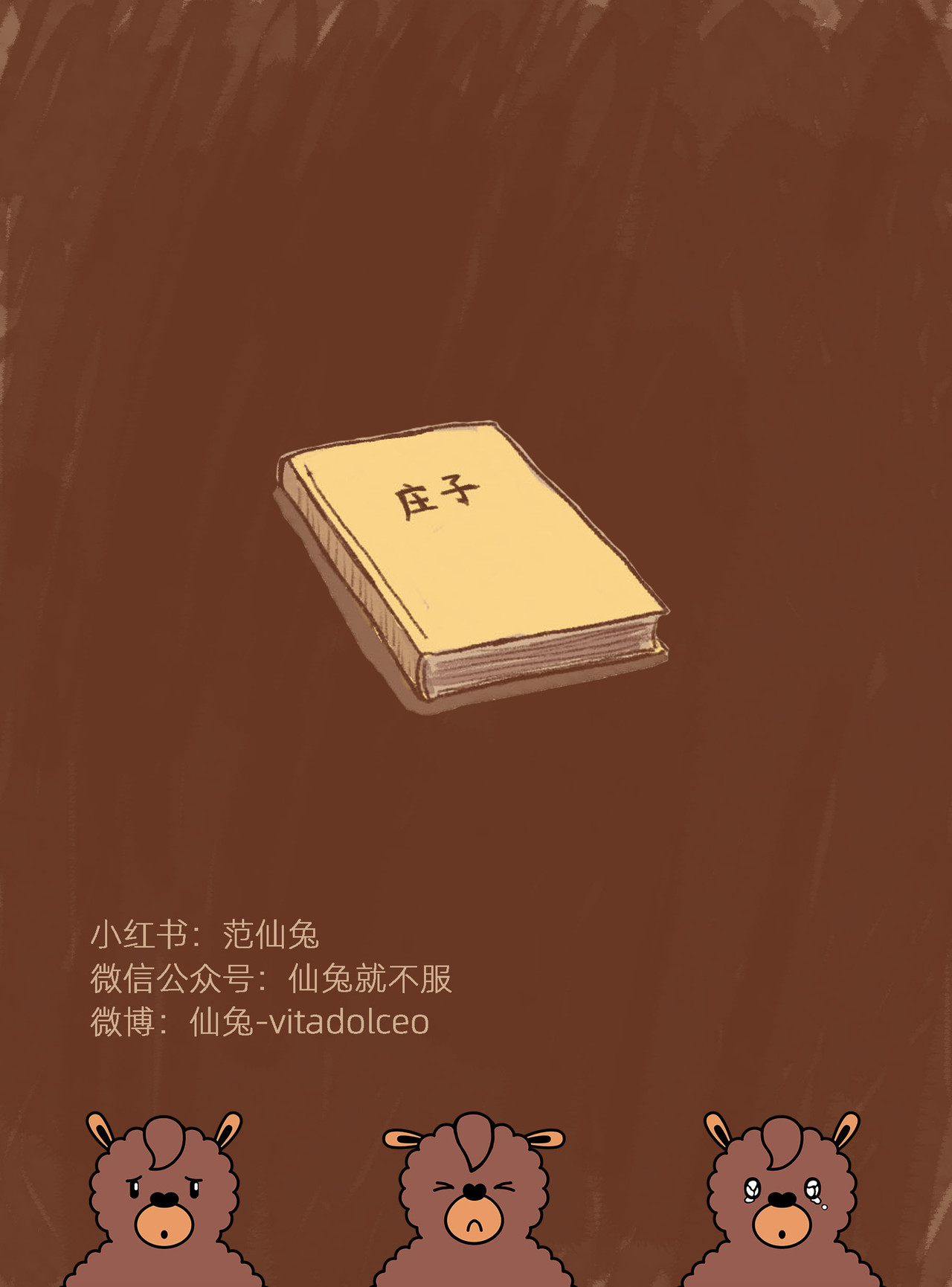 第七话73%飞蚊症越来越严重了！ 第 12 页
