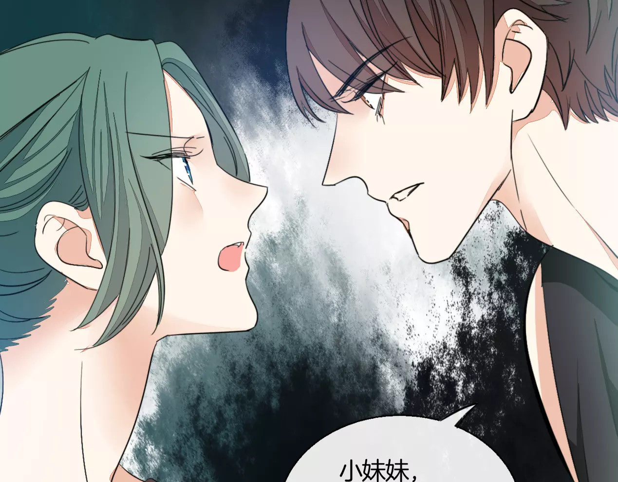 第30话 你是她的什么人 第 4 页
