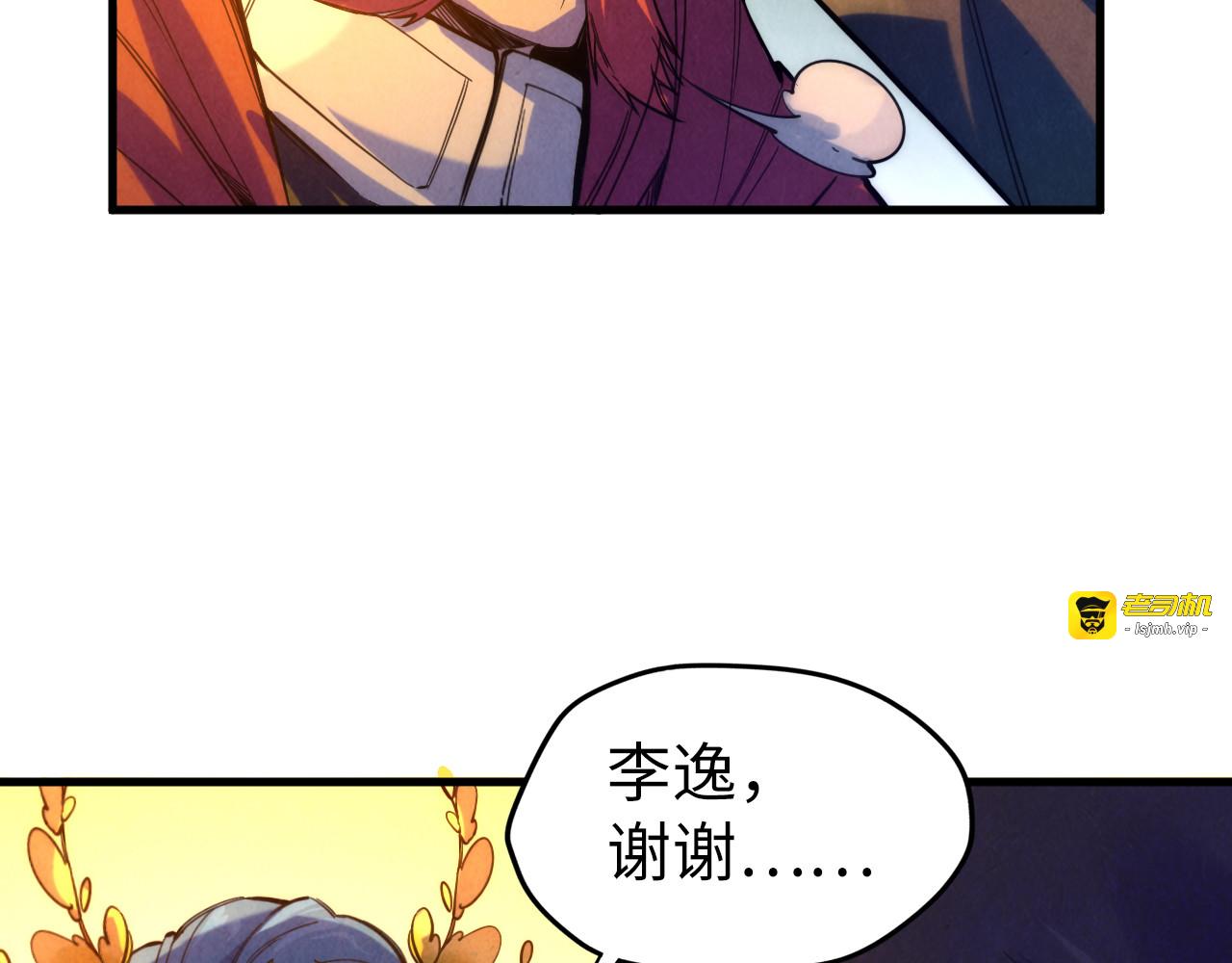 第46话 妖兽蛋 第 97 页