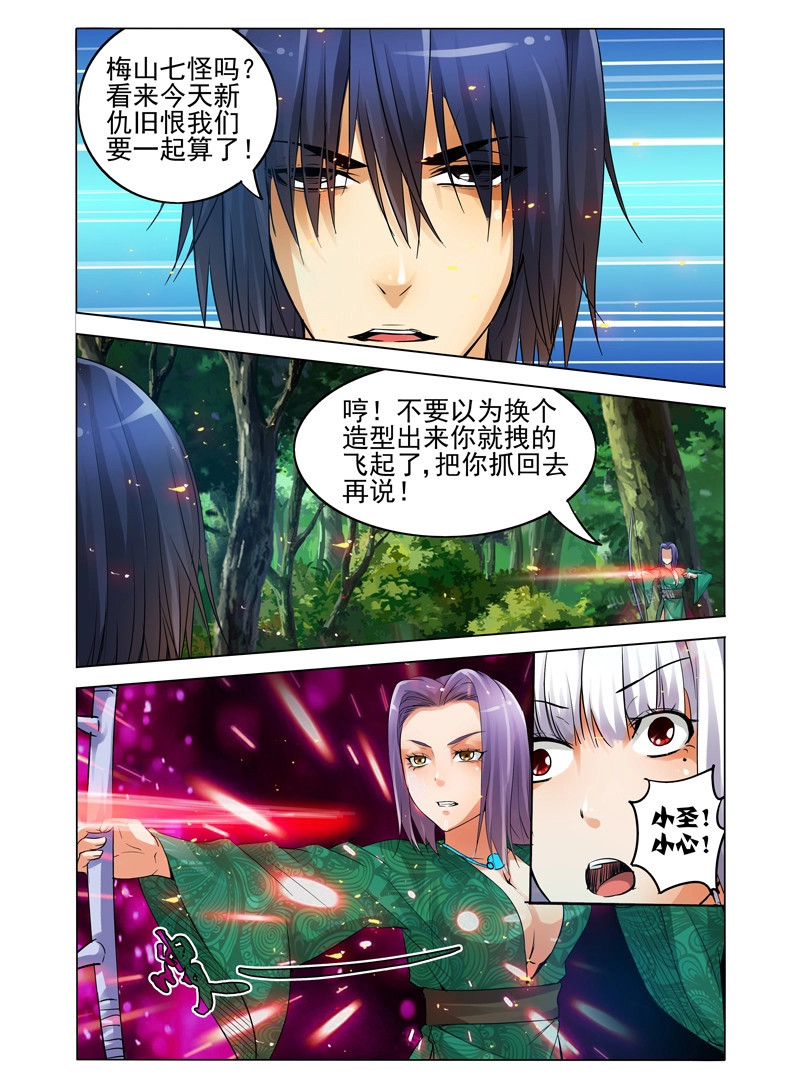 第53话 第五十三话 重生 第 4 页