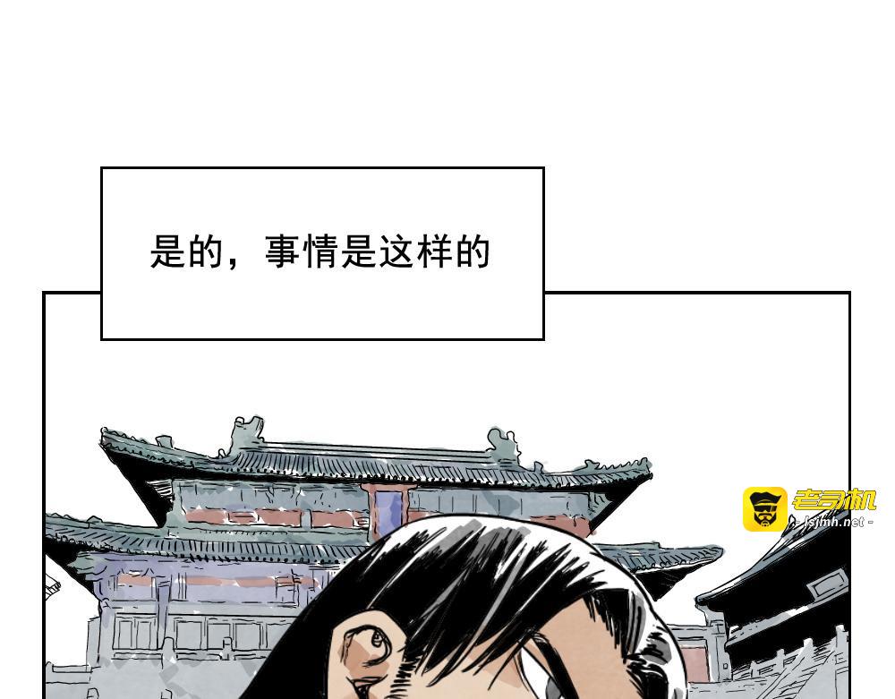 第04话 以貌取人 第 39 页