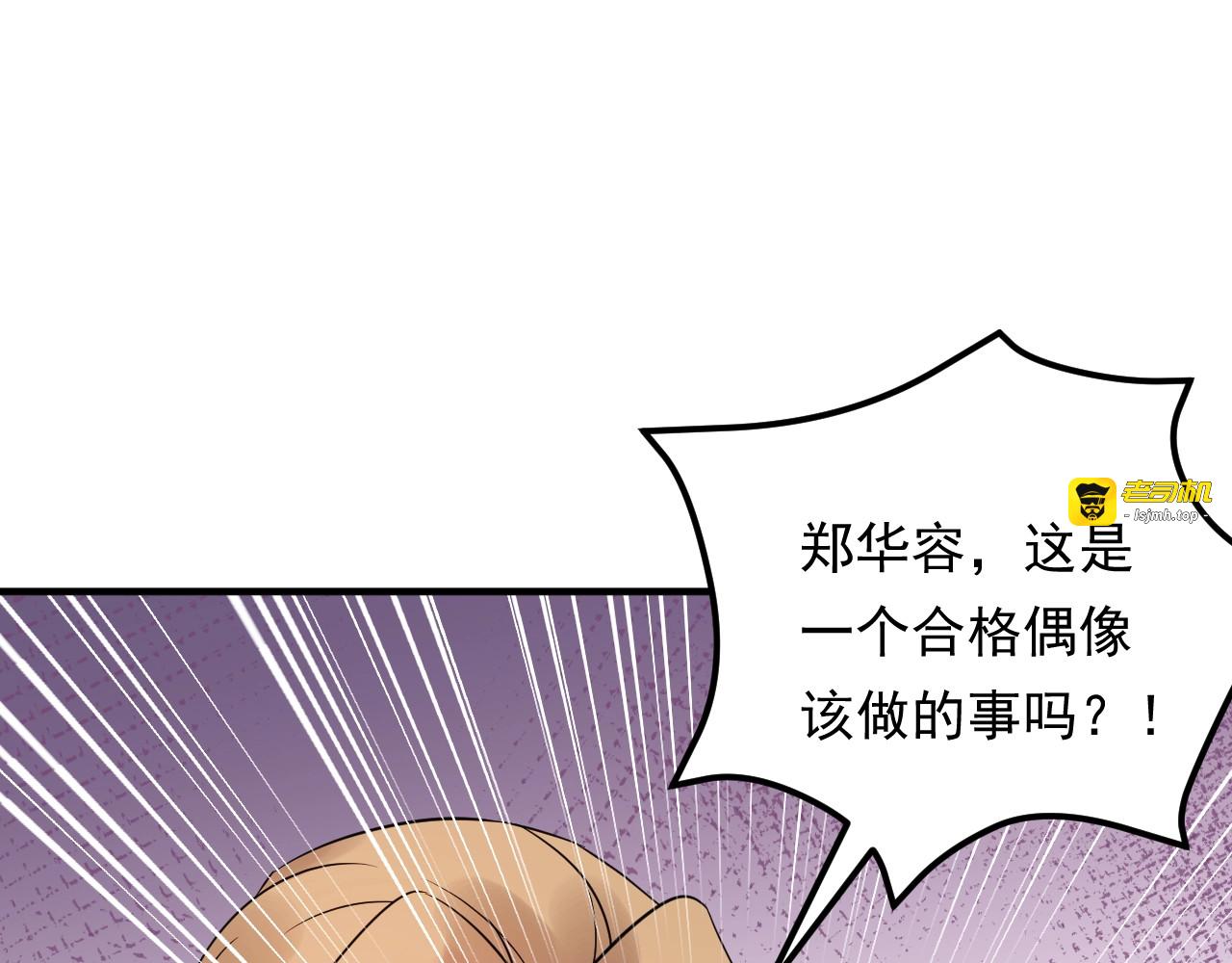 第85话 总裁很好撩~ 第 19 页