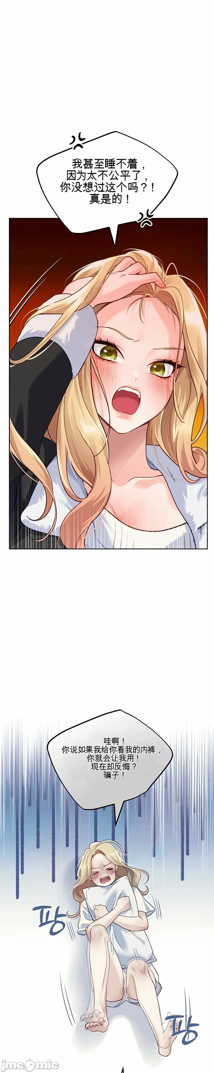 第2话 第 67 页