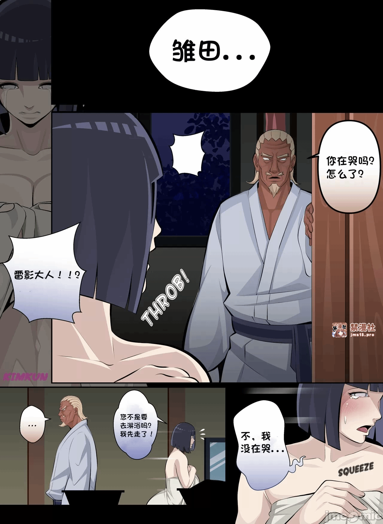 第一话 第 41 页
