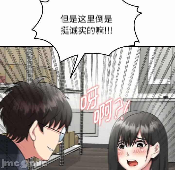 第3话 第 5 页