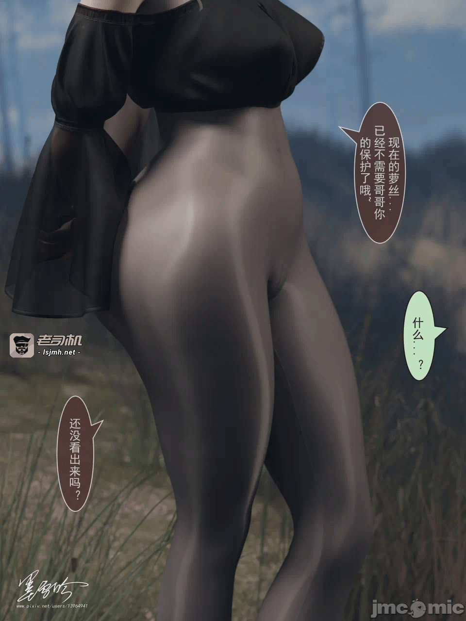 第一话 第 7 页