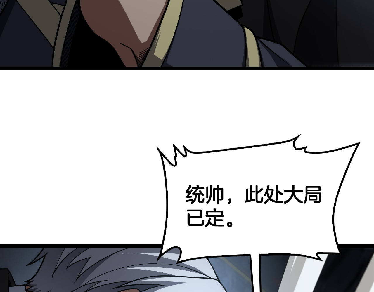 第133话 清场 第 151 页