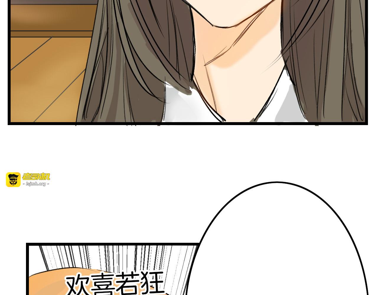 第5话 黄金机遇 第 15 页