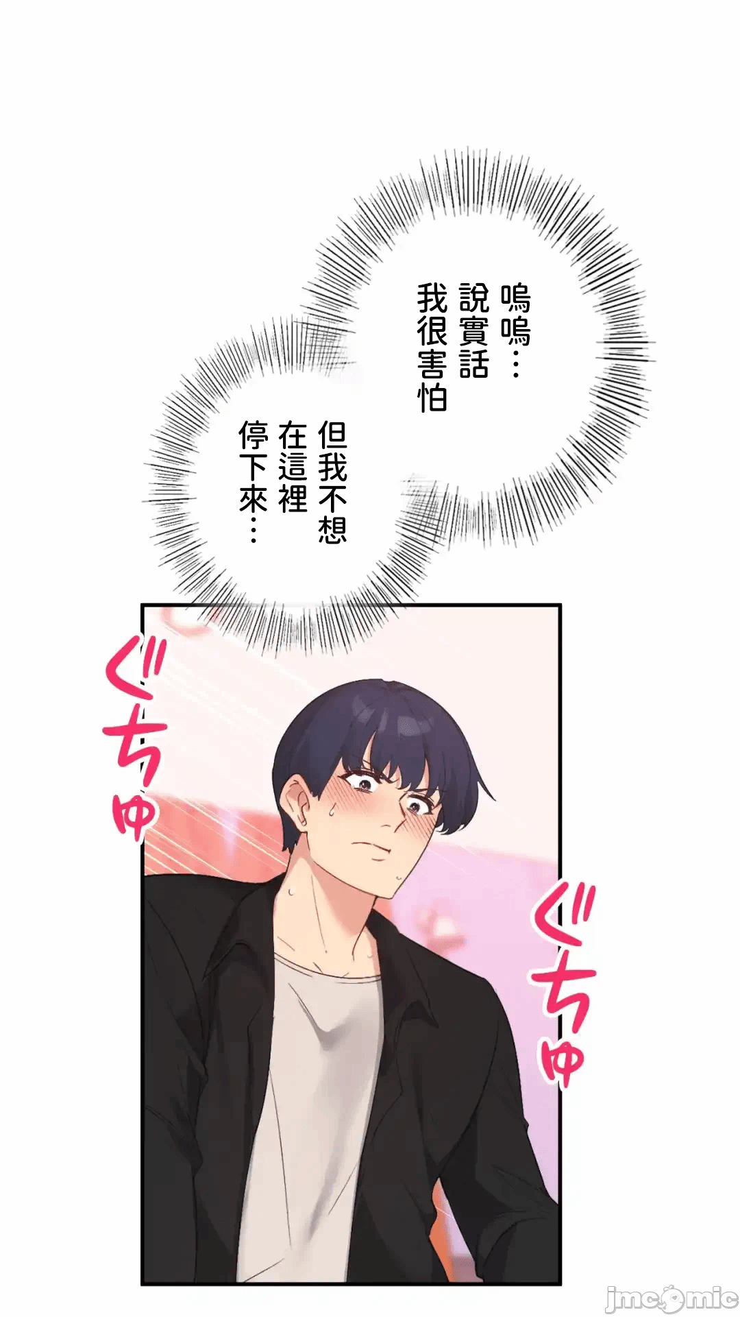 第37话 第 16 页