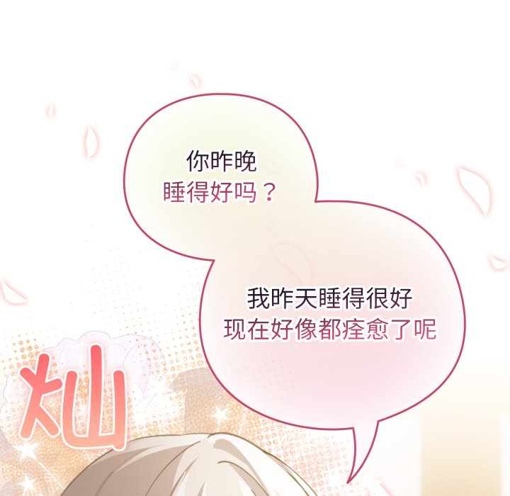第34话 第 52 页