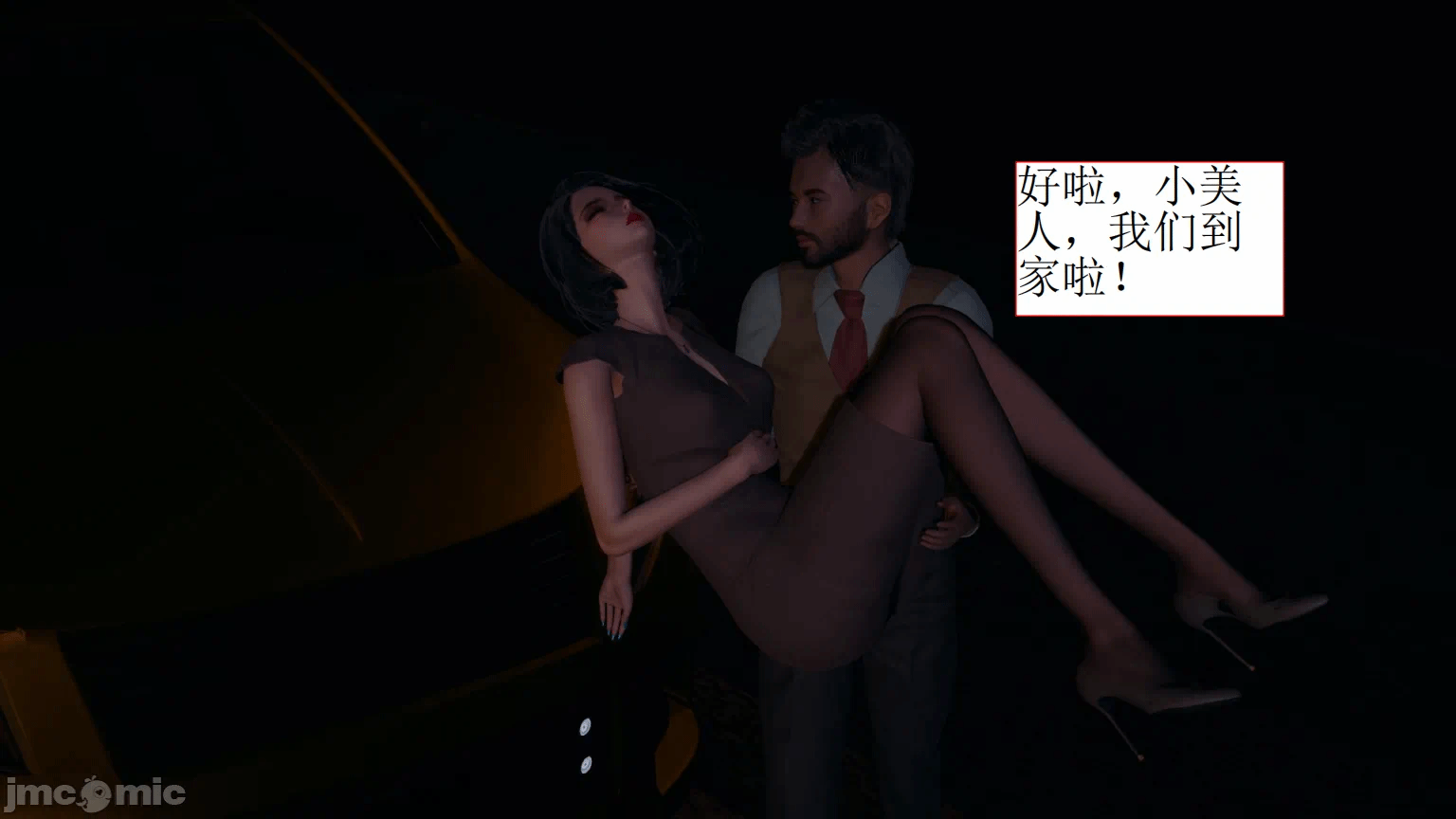 第一话 第 86 页