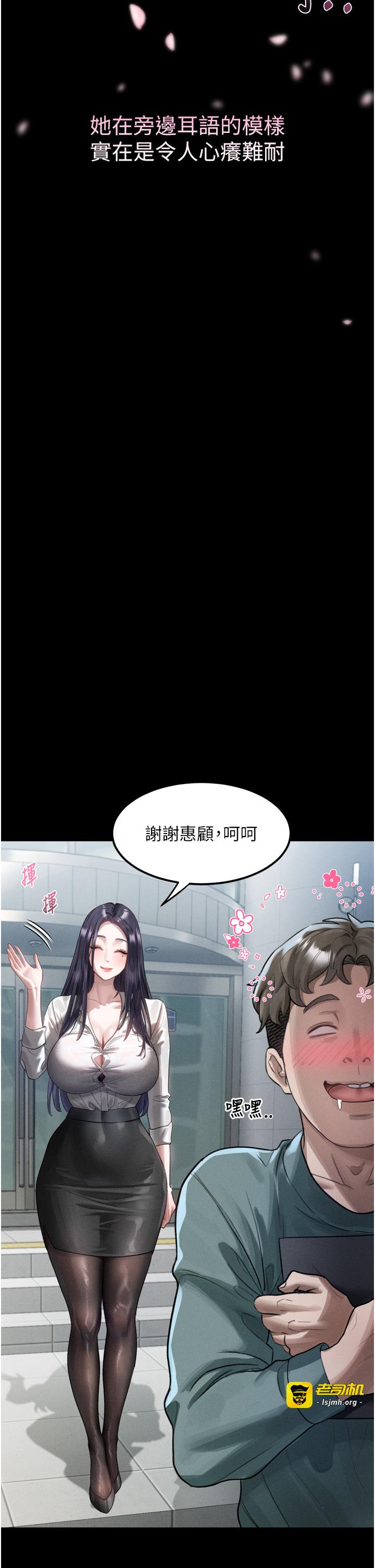 第14话 - 性感女业务员的销售技巧 第 13 页