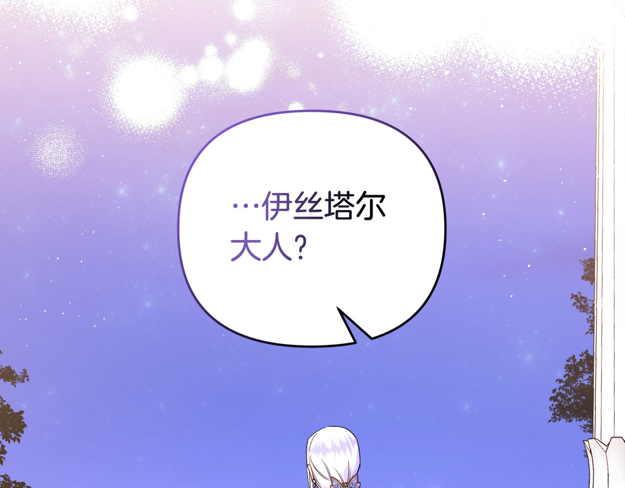 第63话 不能没有你 第 192 页