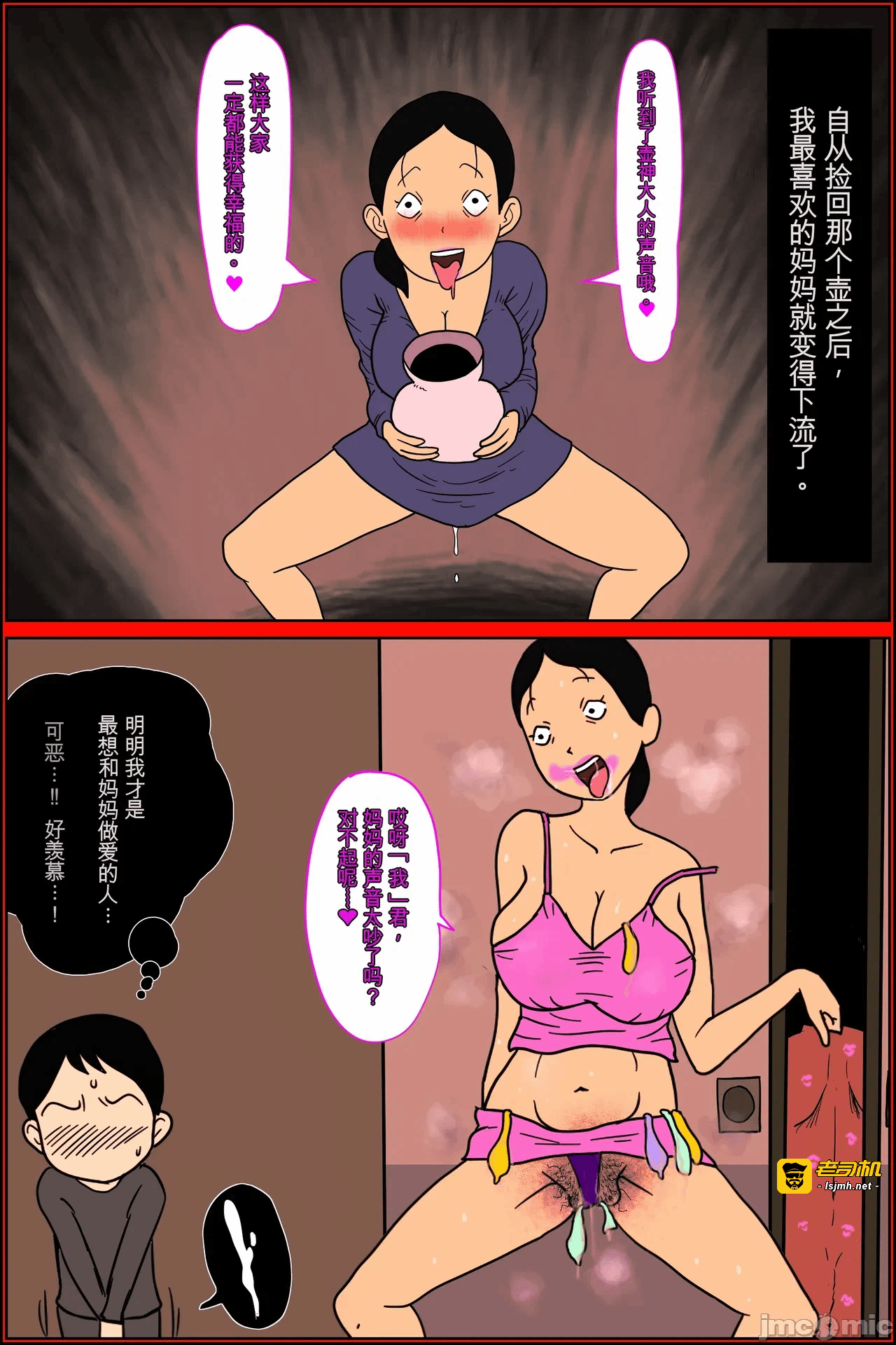 第一话 第 3 页
