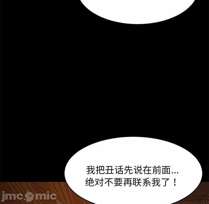 第40话 第 125 页