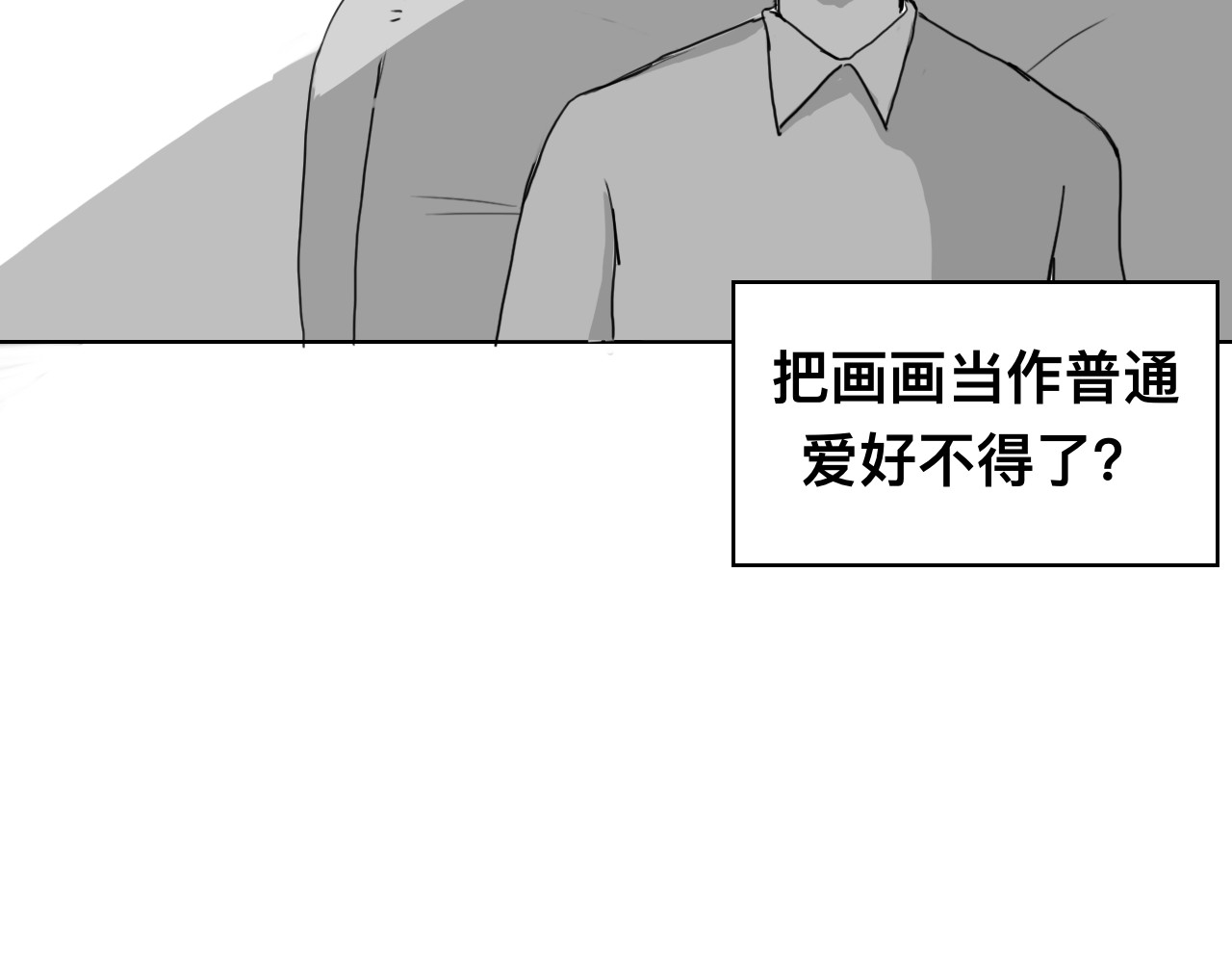 最后一梦 第 22 页