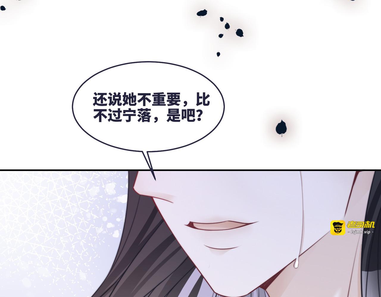 第169话 甜蜜拥吻 第 47 页