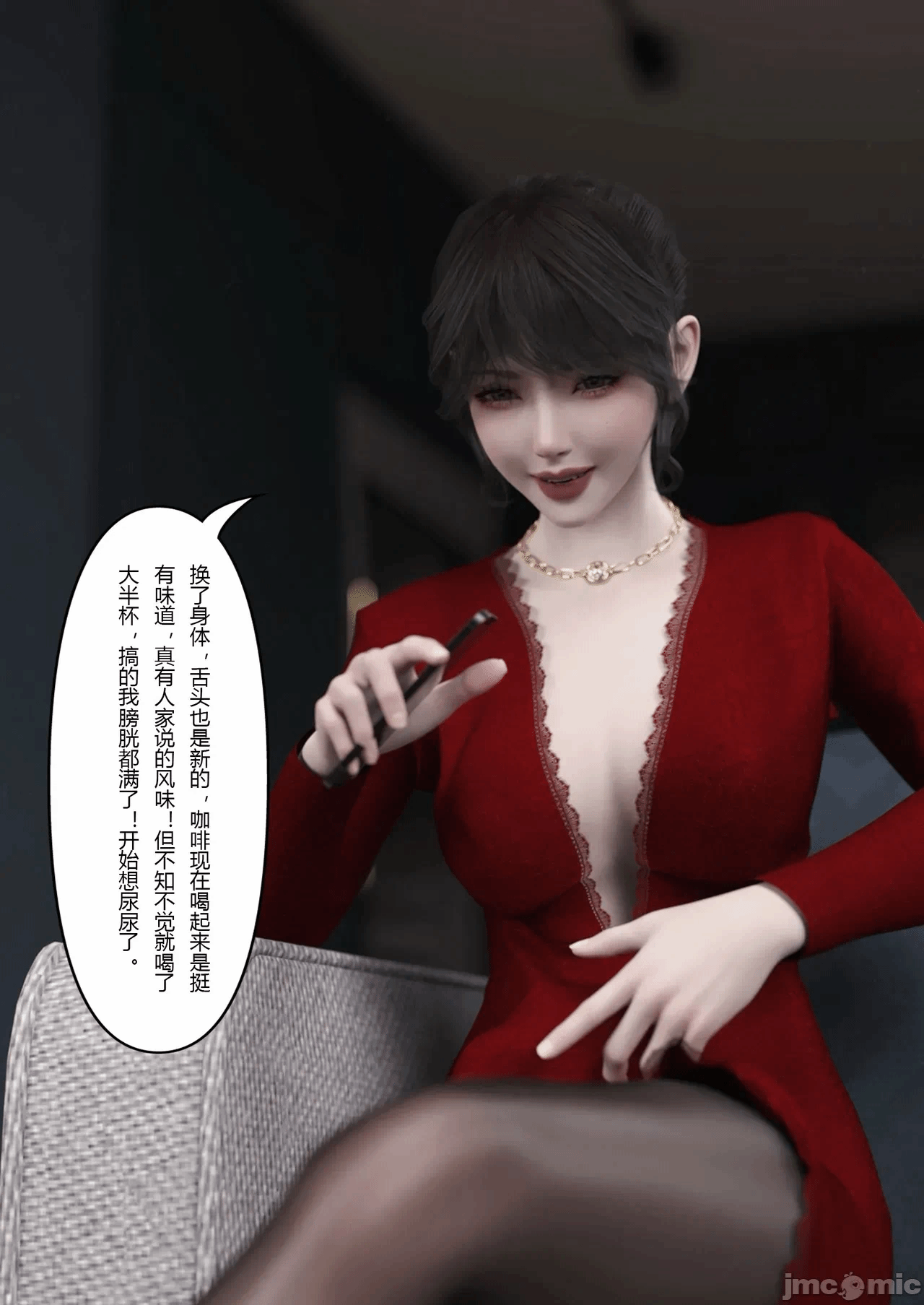 第一话 第 12 页