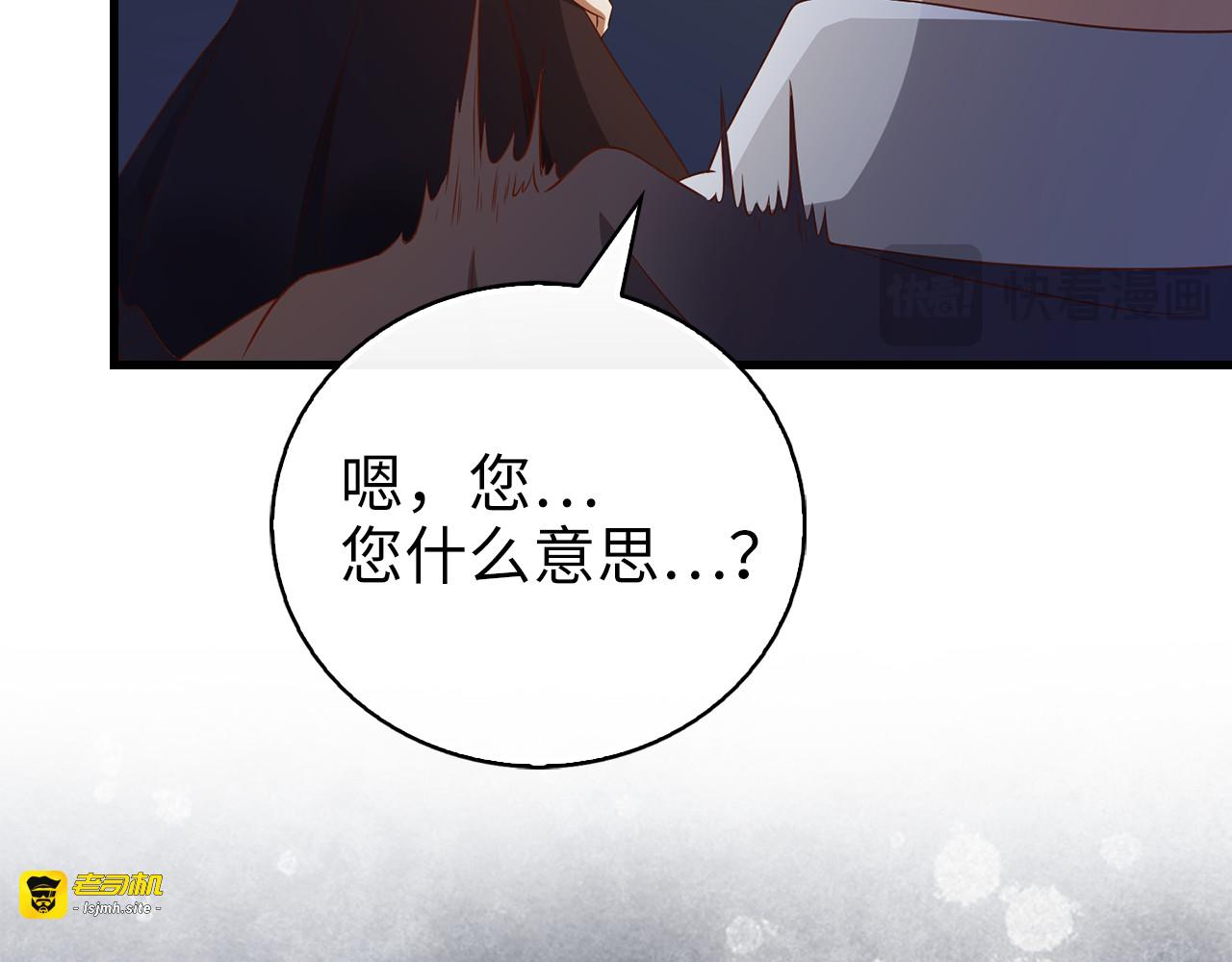 第103话 阴谋 第 9 页