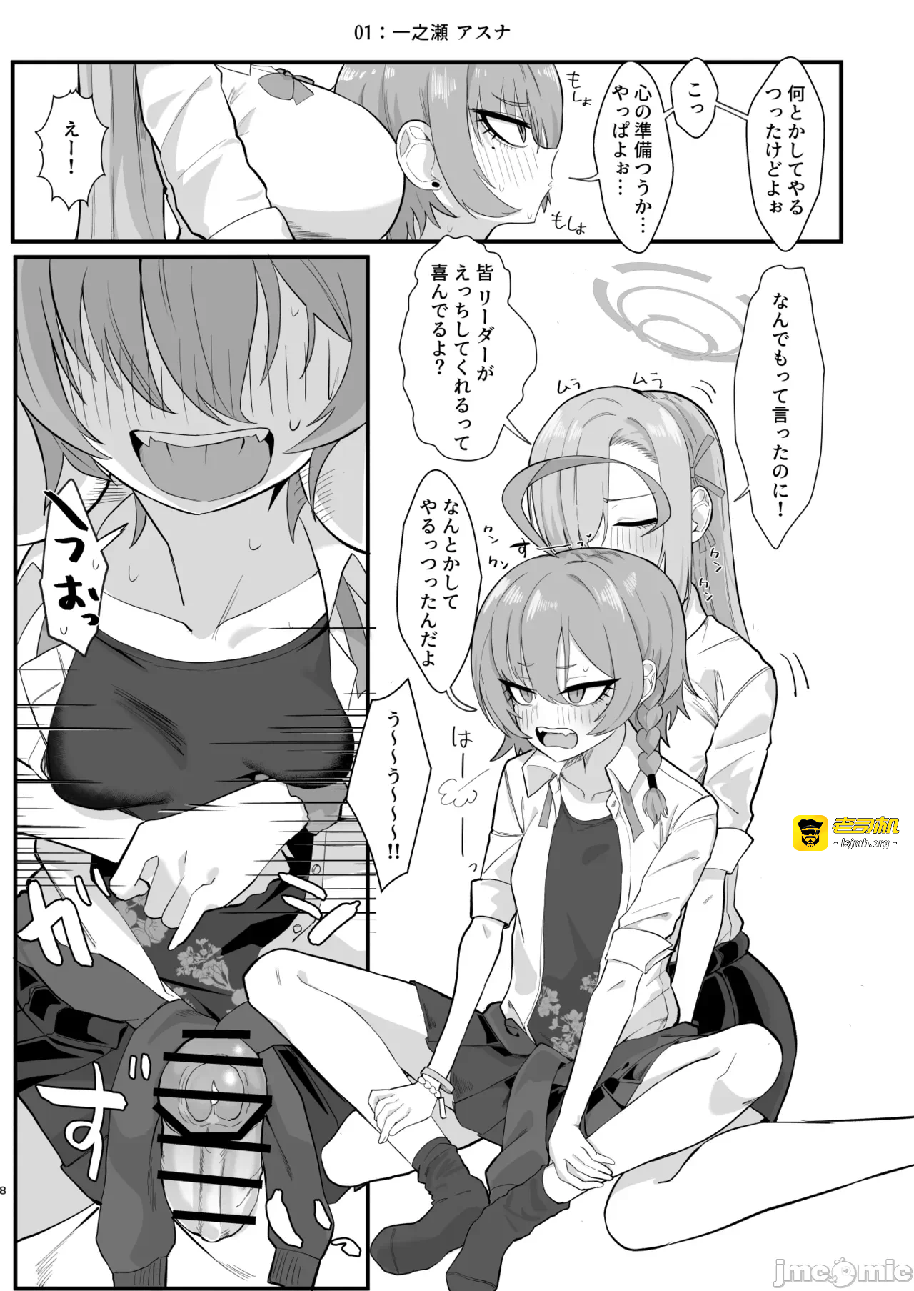 第一话 第 7 页