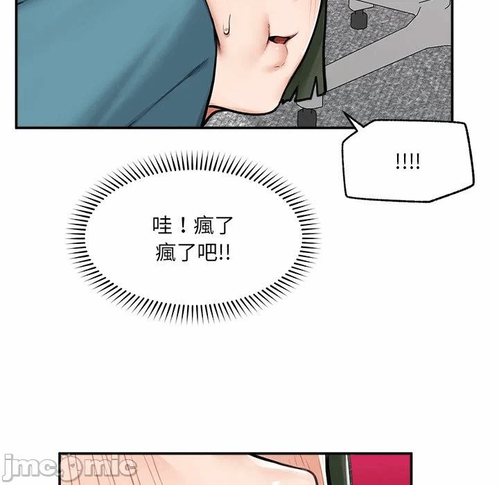 第25话 第 75 页