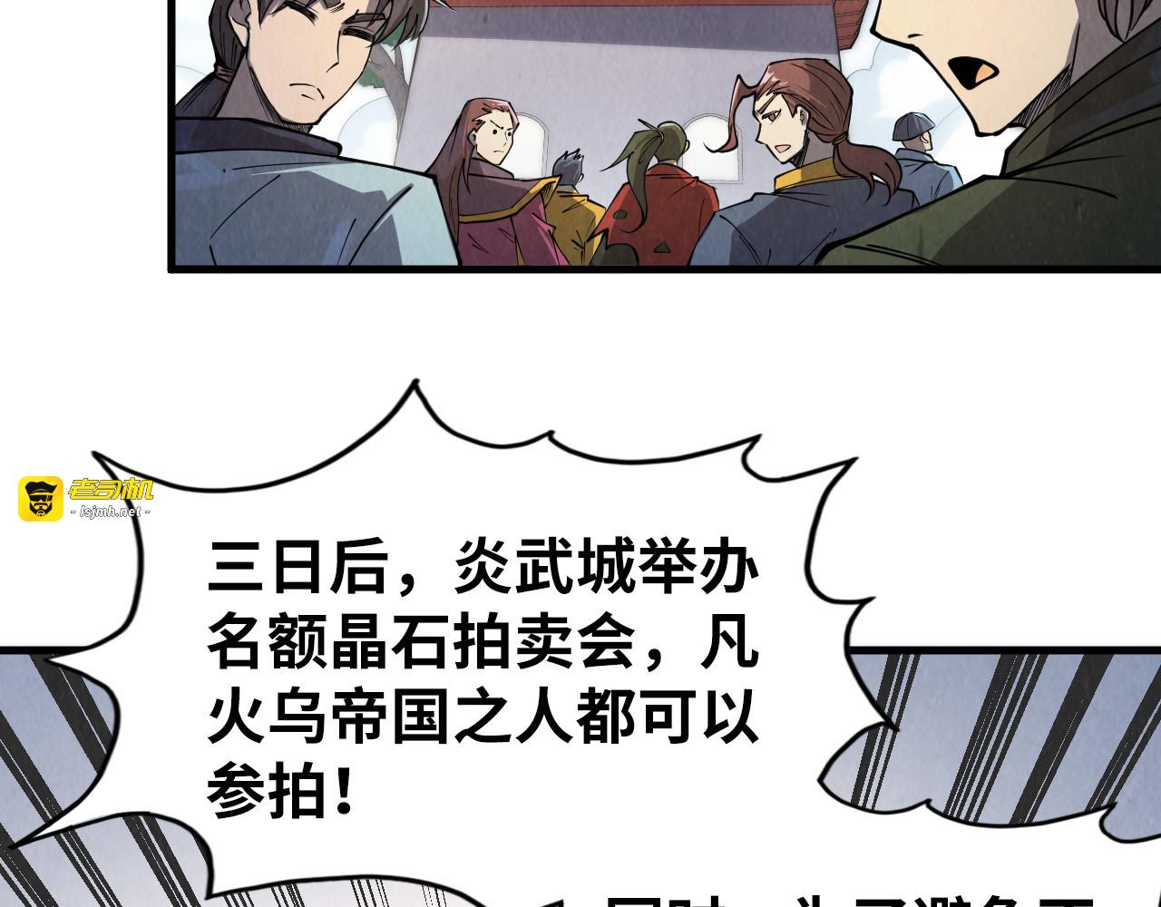第244话 葬剑 第 9 页