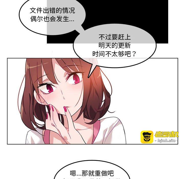 第3话 第 53 页
