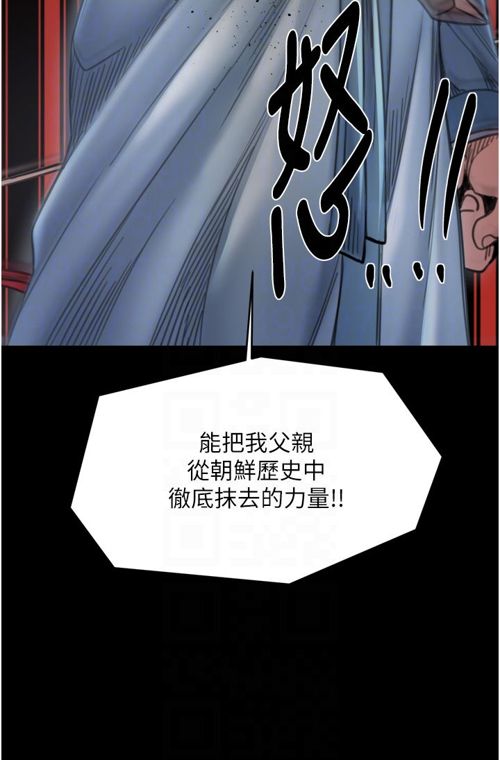 第70话 最终话 - 愿再次相见的那天到来 第 34 页