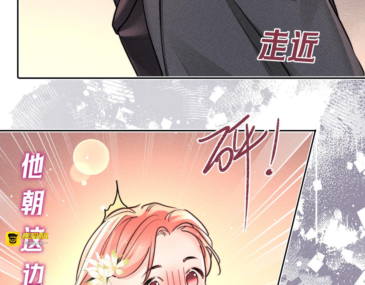 第29话 罗奈德 第 71 页