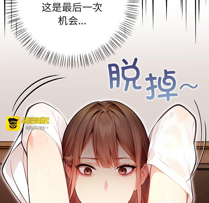 第7话 第 21 页